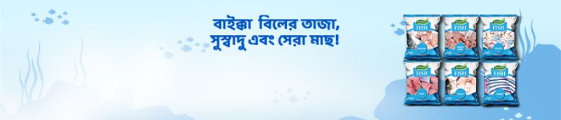 Picture for product tab Fish